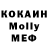 Cocaine Колумбийский TOX MOX