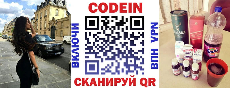 дарнет шоп  нарко площадка наркотические препараты  Codein напиток Lean (лин)  Безенчук 