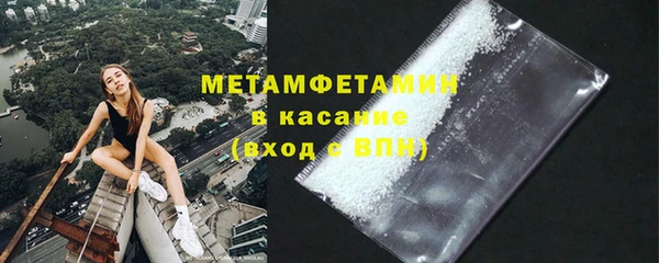 метамфетамин Белокуриха