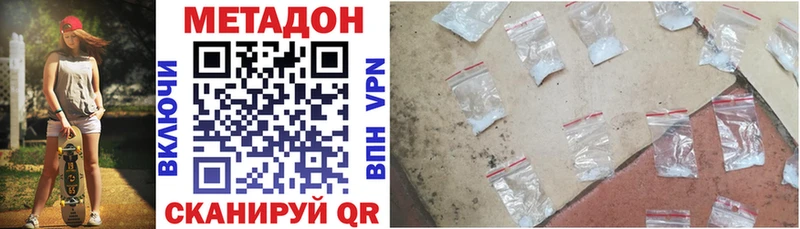 МЕГА   Безенчук  МЕТАДОН кристалл 
